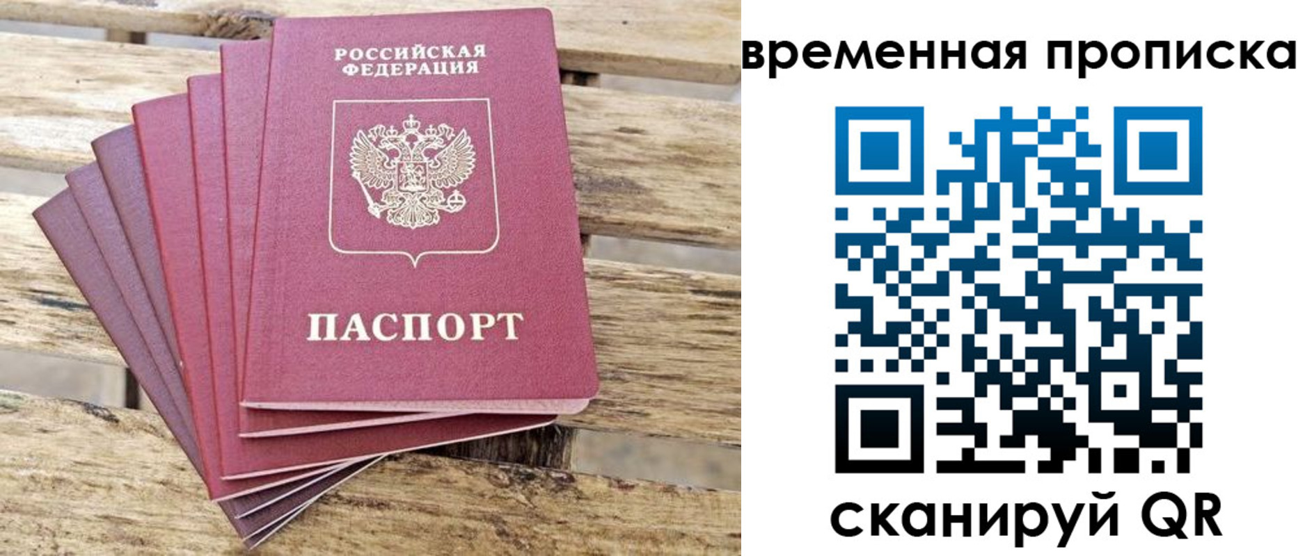 прописка в квартире в Кировской области