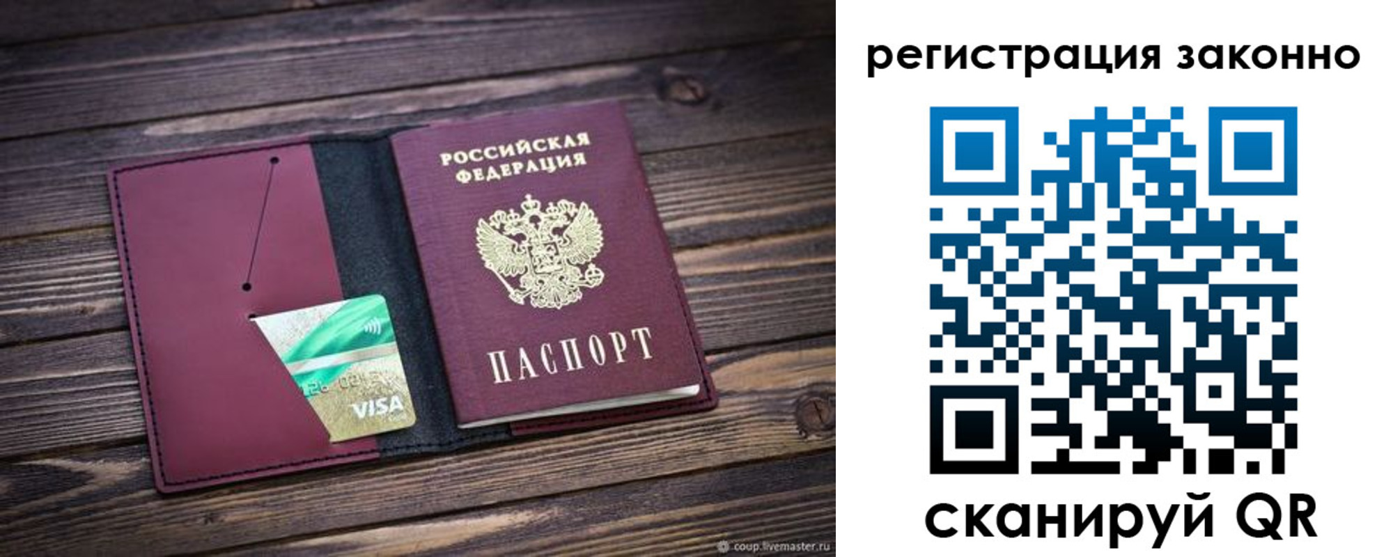временная регистрация поиск в Кировской области