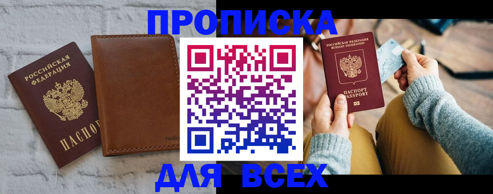 временная прописка в Кировской области