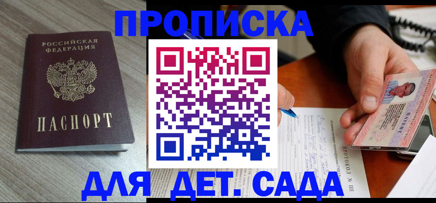 прописка поиск в Кировской области
