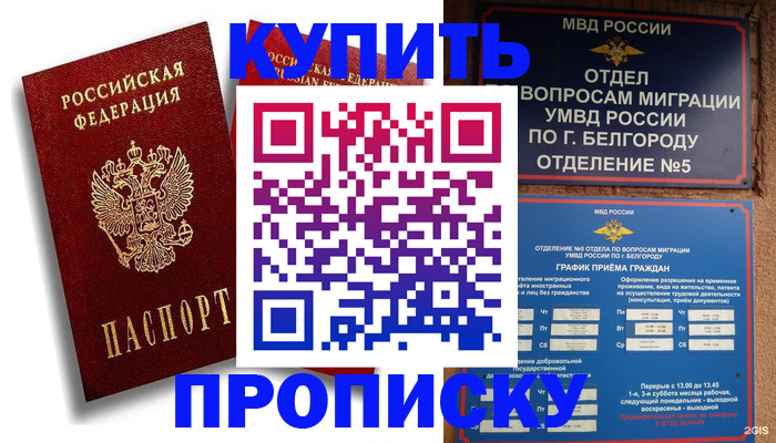 прописка иностранных граждан в Кировской области