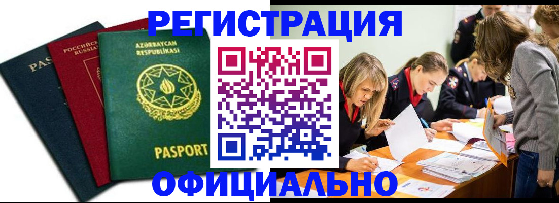 миграционный учет в Кировской области