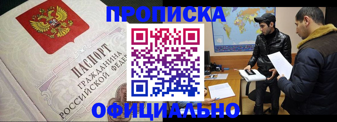 временная регистрация собственник в Кировской области